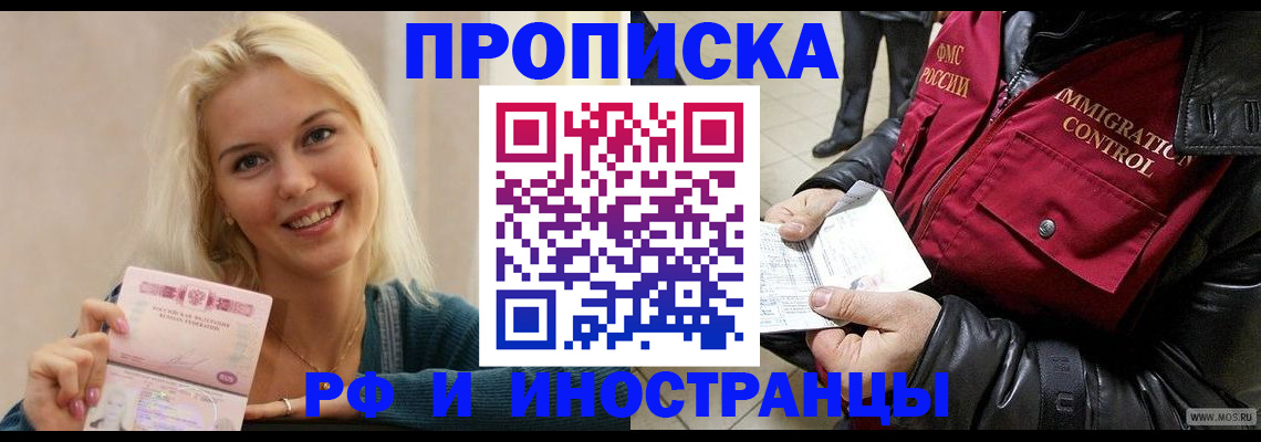 прописка для военкомата в Киренске