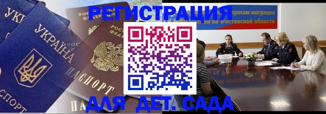 прописка штамп в Киренске