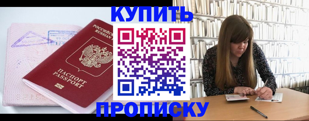 пропишу в квартире в Киренске