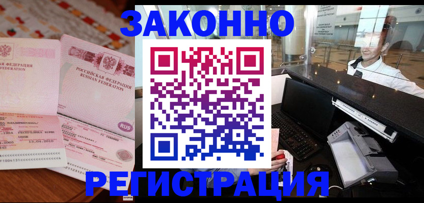 временная регистрация надежно в Киренске