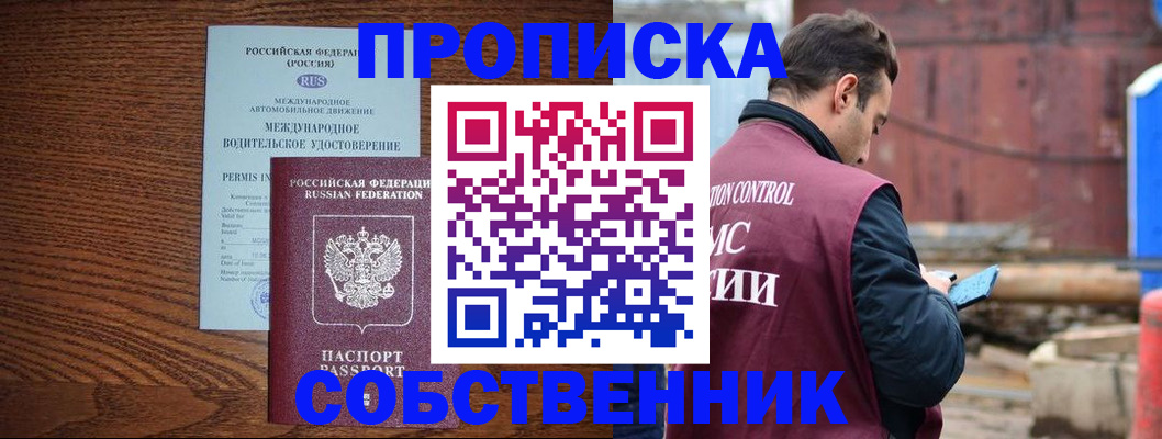 временная регистрация недорого в Киренске