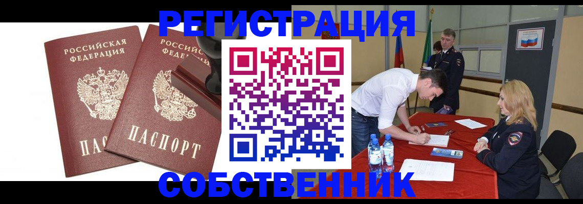прописка для военкомата в Киренске